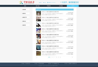 寧波文化卡官網(wǎng)設(shè)計(jì) 打造數(shù)字時(shí)代的文化社交新門戶